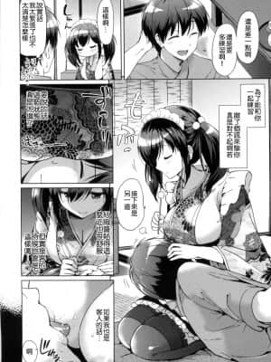[つかこ] はつこいパーティー [中国翻訳]_185