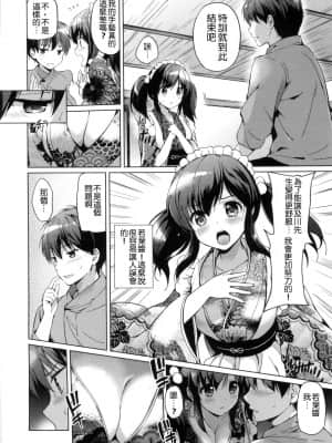 [つかこ] はつこいパーティー [中国翻訳]_187