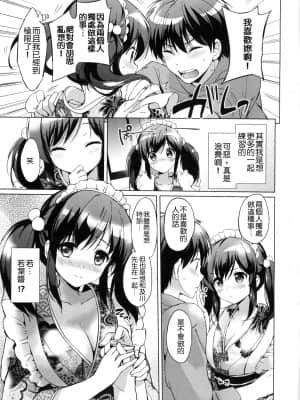 [つかこ] はつこいパーティー [中国翻訳]_188