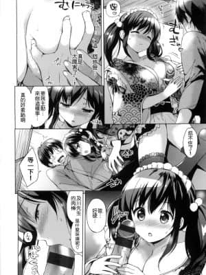 [つかこ] はつこいパーティー [中国翻訳]_189