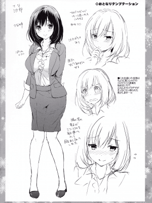[つかこ] はつこいパーティー [中国翻訳]_203