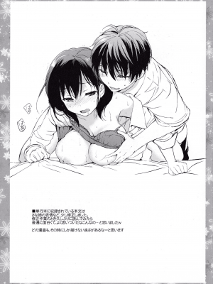 [つかこ] はつこいパーティー [中国翻訳]_204