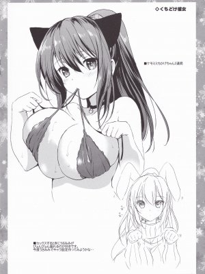 [つかこ] はつこいパーティー [中国翻訳]_205