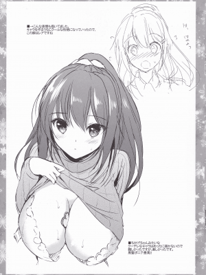 [つかこ] はつこいパーティー [中国翻訳]_206