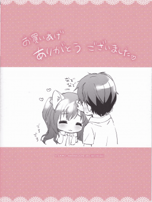 [つかこ] はつこいパーティー [中国翻訳]_209
