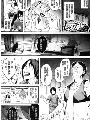 [DATE] レジデンス～歪んだ願いで少女に変わる～ [中国翻訳]_007