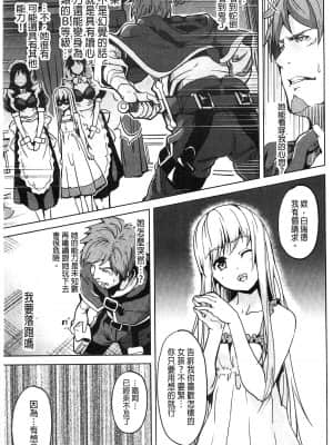 [DATE] レジデンス～歪んだ願いで少女に変わる～ [中国翻訳]_019