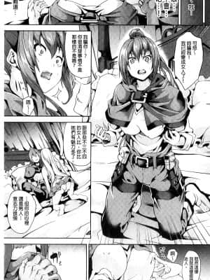 [DATE] レジデンス～歪んだ願いで少女に変わる～ [中国翻訳]_039