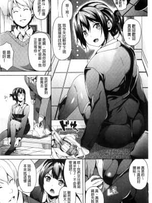 [DATE] レジデンス～歪んだ願いで少女に変わる～ [中国翻訳]_070