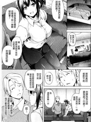 [DATE] レジデンス～歪んだ願いで少女に変わる～ [中国翻訳]_071