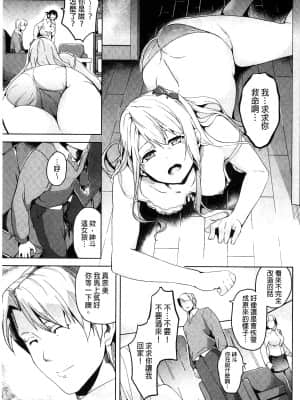 [DATE] レジデンス～歪んだ願いで少女に変わる～ [中国翻訳]_073