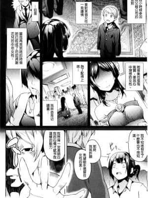 [DATE] レジデンス～歪んだ願いで少女に変わる～ [中国翻訳]_076