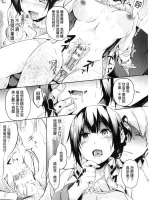 [DATE] レジデンス～歪んだ願いで少女に変わる～ [中国翻訳]_086