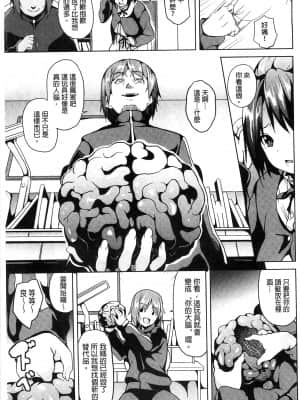 [DATE] レジデンス～歪んだ願いで少女に変わる～ [中国翻訳]_091