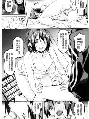 [DATE] レジデンス～歪んだ願いで少女に変わる～ [中国翻訳]_095