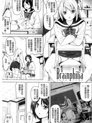 [DATE] レジデンス～歪んだ願いで少女に変わる～ [中国翻訳]_101