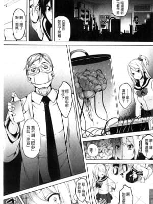 [DATE] レジデンス～歪んだ願いで少女に変わる～ [中国翻訳]_103