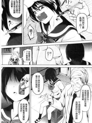 [DATE] レジデンス～歪んだ願いで少女に変わる～ [中国翻訳]_105