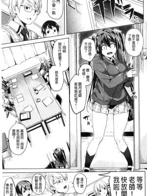 [DATE] レジデンス～歪んだ願いで少女に変わる～ [中国翻訳]_123