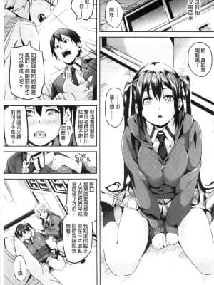 [DATE] レジデンス～歪んだ願いで少女に変わる～ [中国翻訳]_129