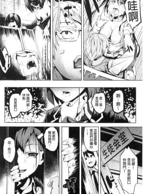 [DATE] レジデンス～歪んだ願いで少女に変わる～ [中国翻訳]_140