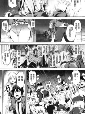 [DATE] レジデンス～歪んだ願いで少女に変わる～ [中国翻訳]_143