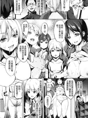 [DATE] レジデンス～歪んだ願いで少女に変わる～ [中国翻訳]_145