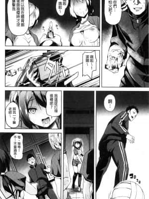 [DATE] レジデンス～歪んだ願いで少女に変わる～ [中国翻訳]_146