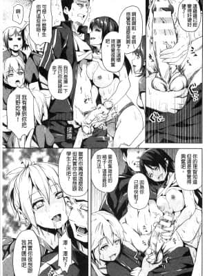 [DATE] レジデンス～歪んだ願いで少女に変わる～ [中国翻訳]_147