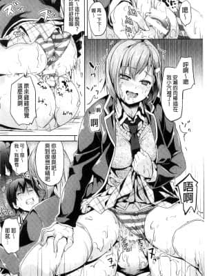 [DATE] レジデンス～歪んだ願いで少女に変わる～ [中国翻訳]_156