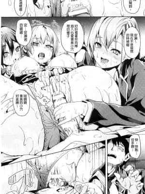 [DATE] レジデンス～歪んだ願いで少女に変わる～ [中国翻訳]_159