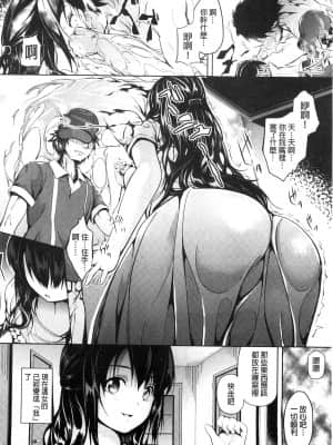 [DATE] レジデンス～歪んだ願いで少女に変わる～ [中国翻訳]_164