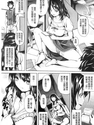 [DATE] レジデンス～歪んだ願いで少女に変わる～ [中国翻訳]_165