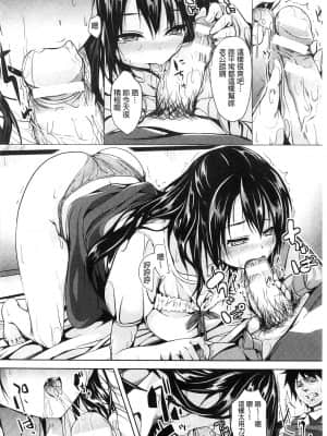 [DATE] レジデンス～歪んだ願いで少女に変わる～ [中国翻訳]_166