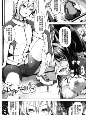 [DATE] レジデンス～歪んだ願いで少女に変わる～ [中国翻訳]_175