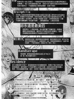 [DATE] レジデンス～歪んだ願いで少女に変わる～ [中国翻訳]_179