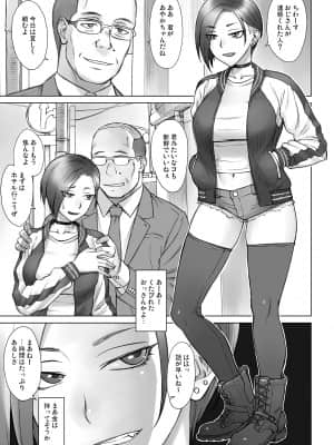 (C97) [まんぐりキャノン (BANG-YOU)] スタンガンあやか vs デカチンおじさん [DL版] [Irodori Comics]_005
