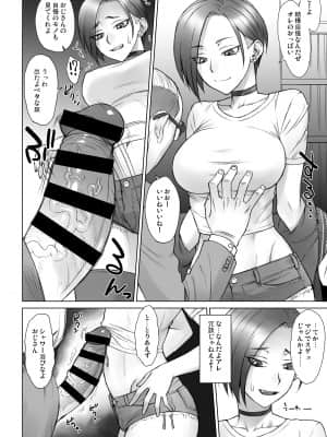 (C97) [まんぐりキャノン (BANG-YOU)] スタンガンあやか vs デカチンおじさん [DL版] [Irodori Comics]_006