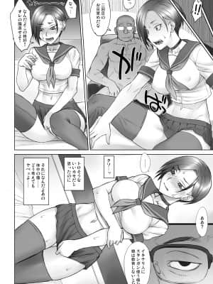 (C97) [まんぐりキャノン (BANG-YOU)] スタンガンあやか vs デカチンおじさん [DL版] [Irodori Comics]_014