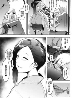 [風的工房][むねしろ] マタユルソウ 荒淫又湯流莊_風的工房 029
