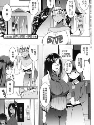 [風的工房][むねしろ] マタユルソウ 荒淫又湯流莊_風的工房 047