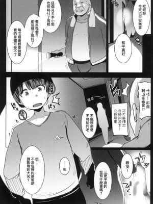 [風的工房][むねしろ] マタユルソウ 荒淫又湯流莊_風的工房 052