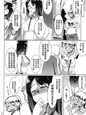 [風的工房][むねしろ] マタユルソウ 荒淫又湯流莊_風的工房 066