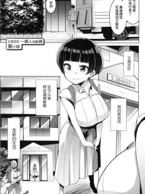 [風的工房][むねしろ] マタユルソウ 荒淫又湯流莊_風的工房 067