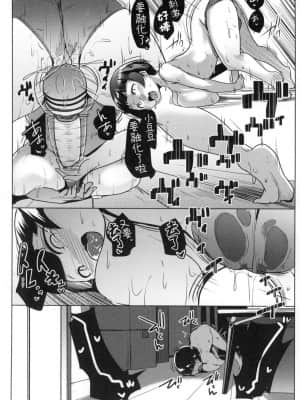 [風的工房][むねしろ] マタユルソウ 荒淫又湯流莊_風的工房 076