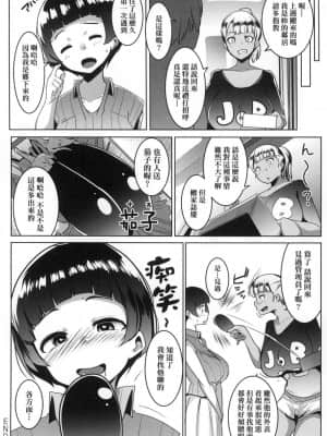 [風的工房][むねしろ] マタユルソウ 荒淫又湯流莊_風的工房 088