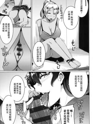 [風的工房][むねしろ] マタユルソウ 荒淫又湯流莊_風的工房 093