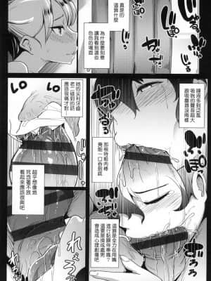 [風的工房][むねしろ] マタユルソウ 荒淫又湯流莊_風的工房 094