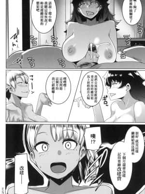 [風的工房][むねしろ] マタユルソウ 荒淫又湯流莊_風的工房 108