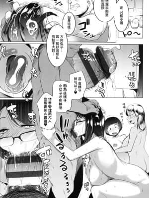 [風的工房][むねしろ] マタユルソウ 荒淫又湯流莊_風的工房 119